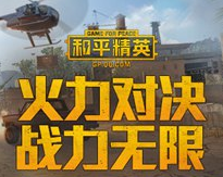 和平精英腰射准星_logo