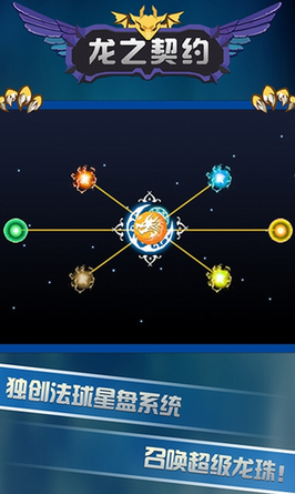 龙之契约无限金币钻石版1