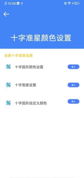 phxyZt0p画质助手免费版2